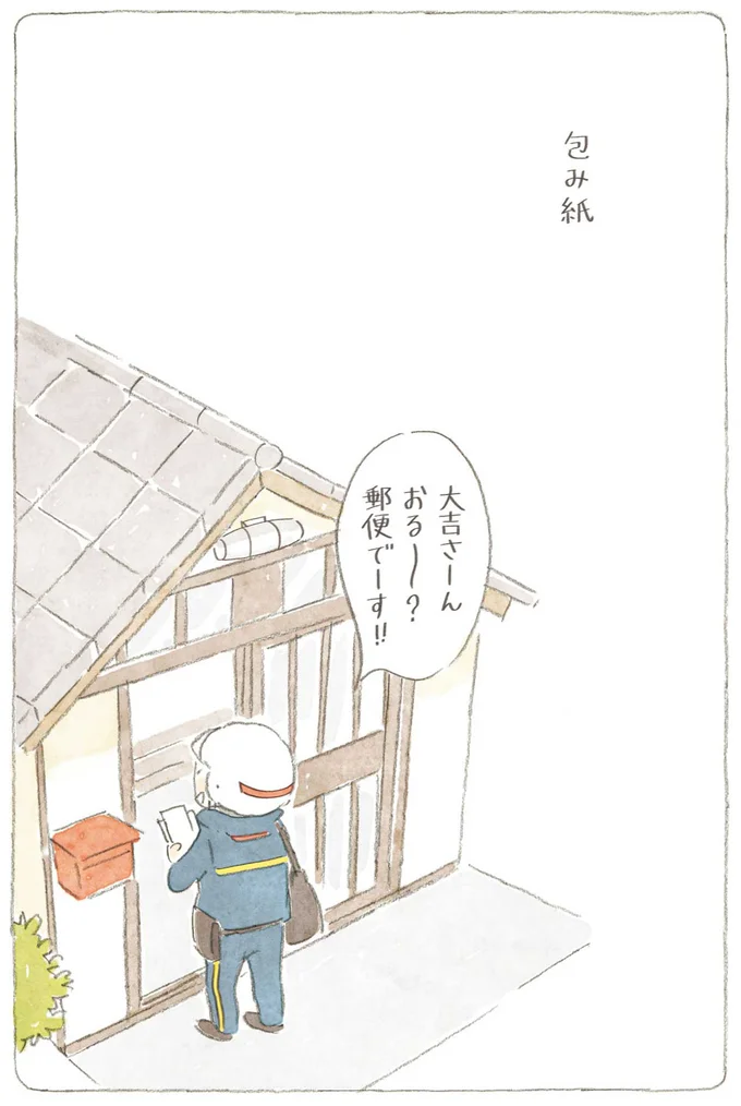 包み紙