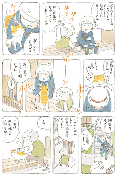 お前また重くなったな〜