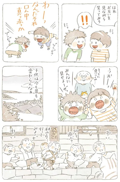 子どもは今も昔も変わらんなぁ