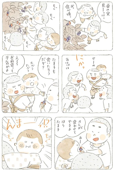 桑の実見ーっけっ