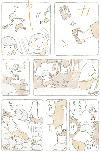 大ちゃん見っけっ