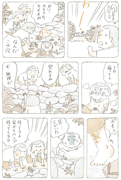 登れるか
