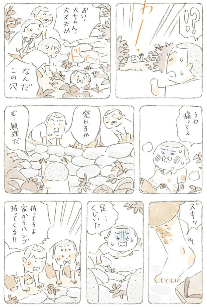 登れるか