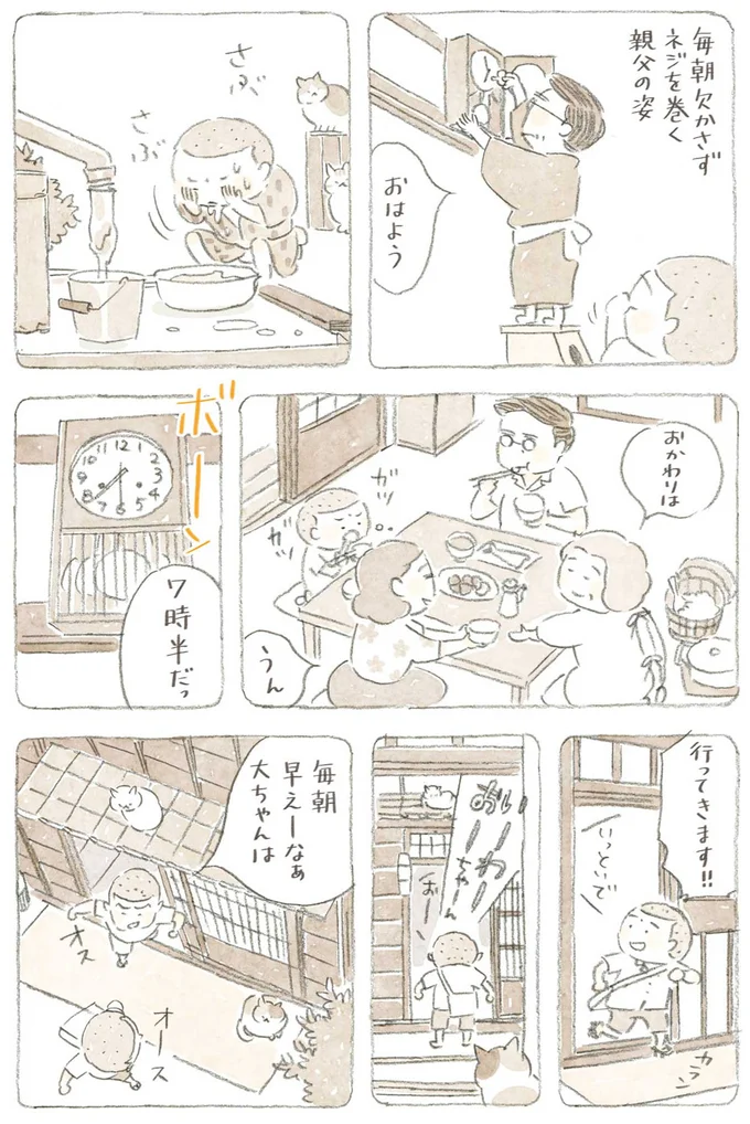 毎朝欠かさずネジを巻く親父の姿