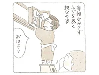 毎朝ネジを巻く父親の姿。ボンボン時計にまつわるじいちゃんの思い出