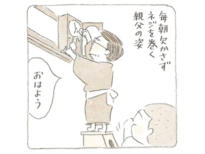 おはよう