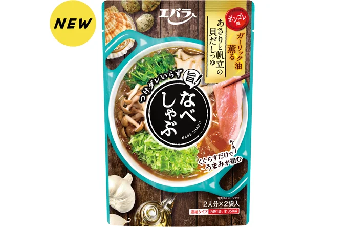 なべしゃぶ <あさりと帆立の貝だしつゆ>