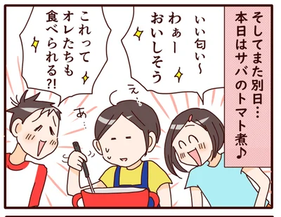 本日はサバのトマト煮