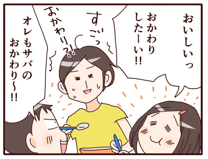 おかわりしたーい！！