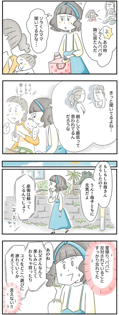 すっかり忘れてた…