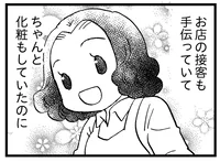 何日も同じ服を着続け、身だしなみに無頓着に。お母さんどうしちゃったの？／48歳で認知症になった母（3）