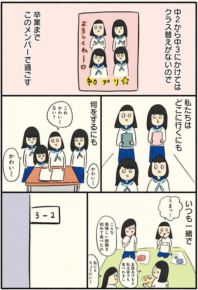 どこに行くにも何をするにもいつも一緒で