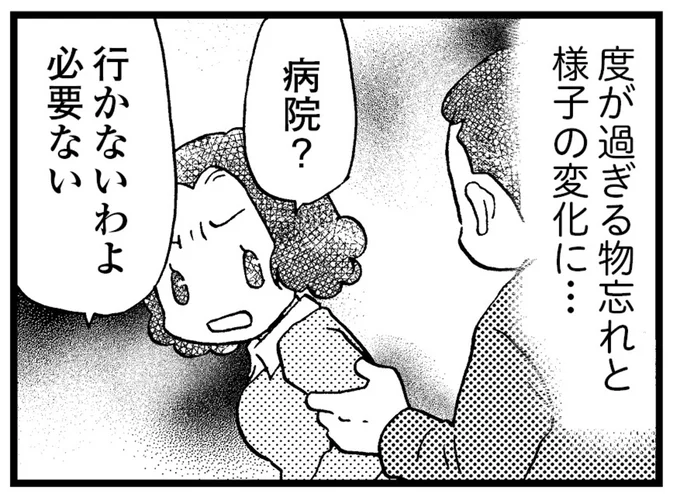 病院？行かないわよ