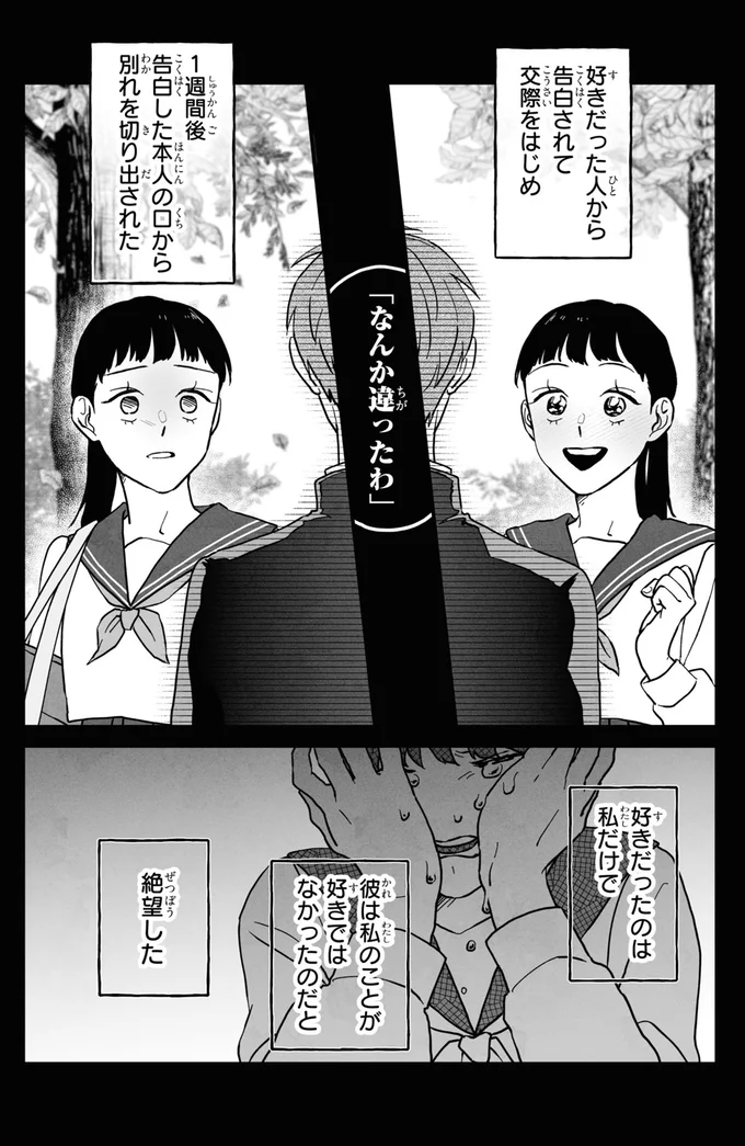 「なんか違ったわ」