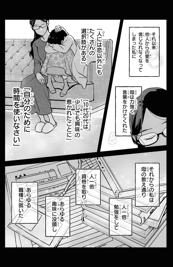 「自分のために時間を使いなさい」