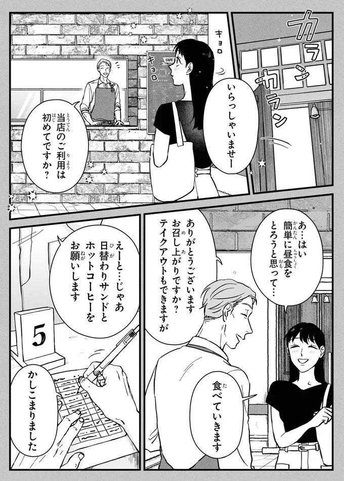 当店のご利用は初めてですか？