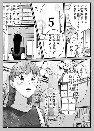 静かな空間でごゆるりとお過ごしください