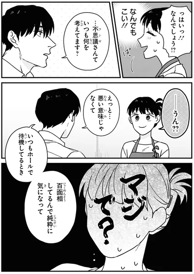 『やぶさかではございません』より