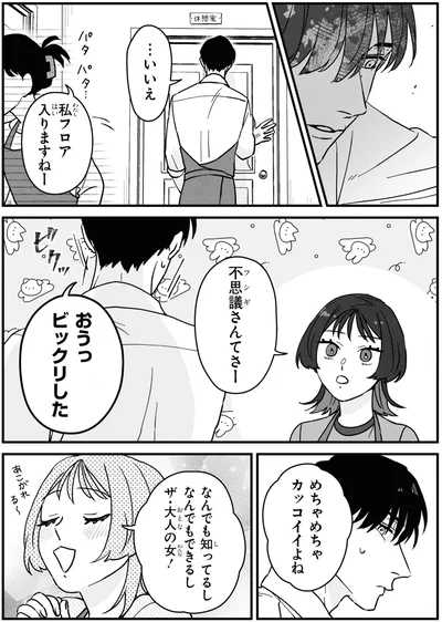 『やぶさかではございません』より