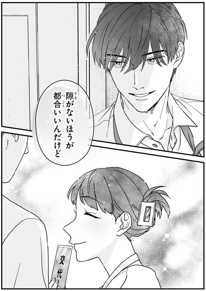 『やぶさかではございません』より