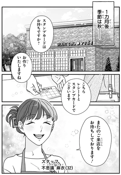 またのご来店をお待ちしております！
