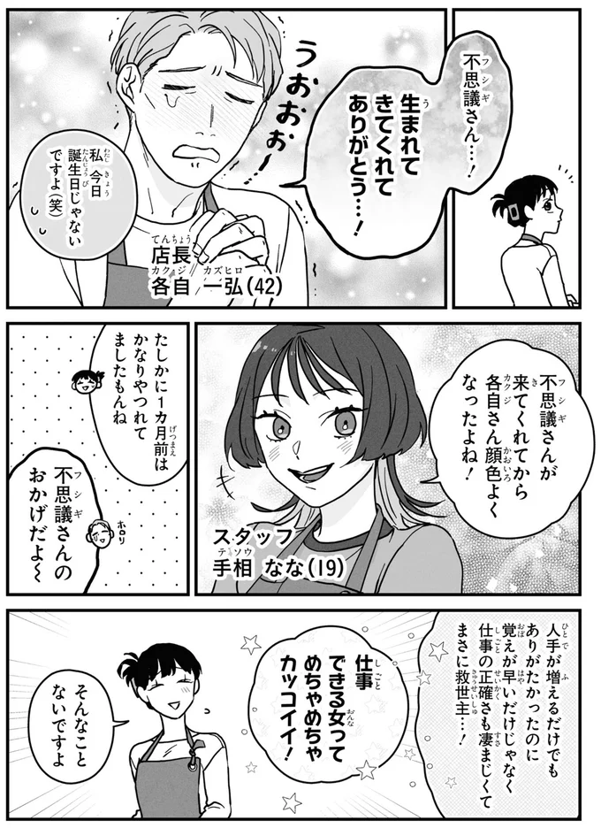 生まれてきてくれてありがとう…！