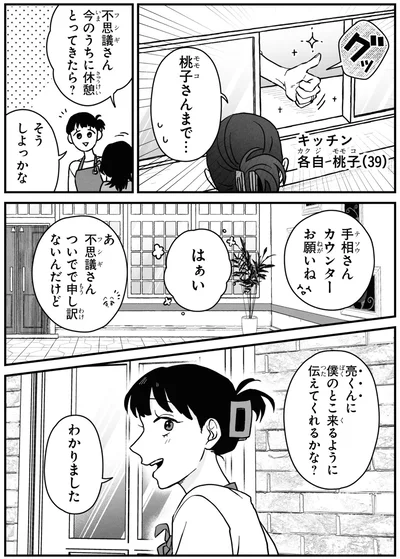 休憩とってきたら？