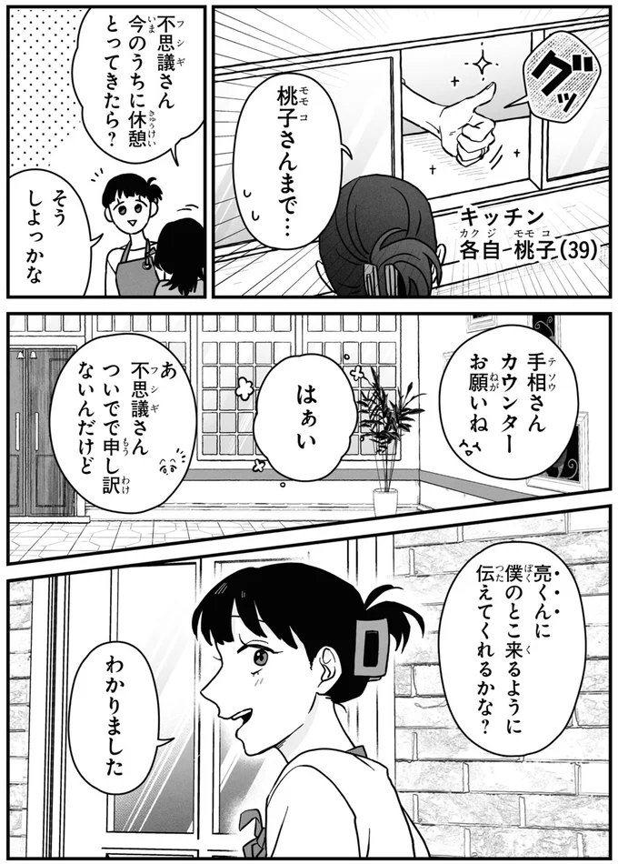 休憩とってきたら？