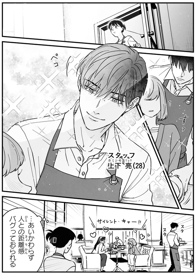 サイレント・キャー！！