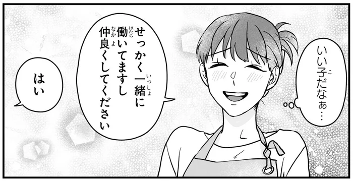 いい子だなあ…。気にかけてくる年下男子との会話にほっこり／やぶさかではございません（3）