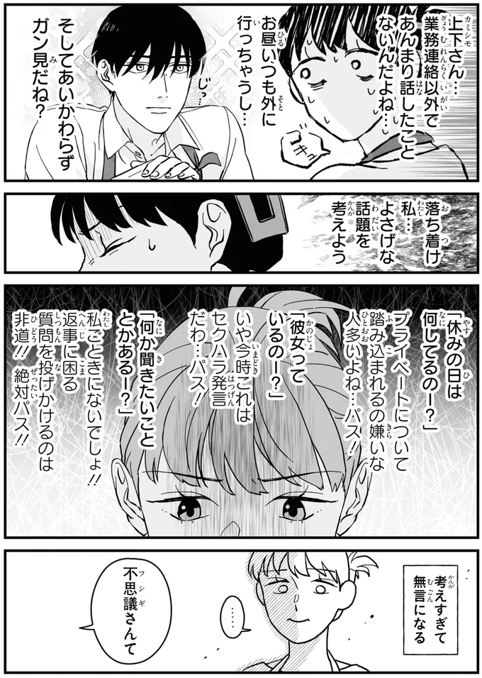 よさげな話題を考えよう