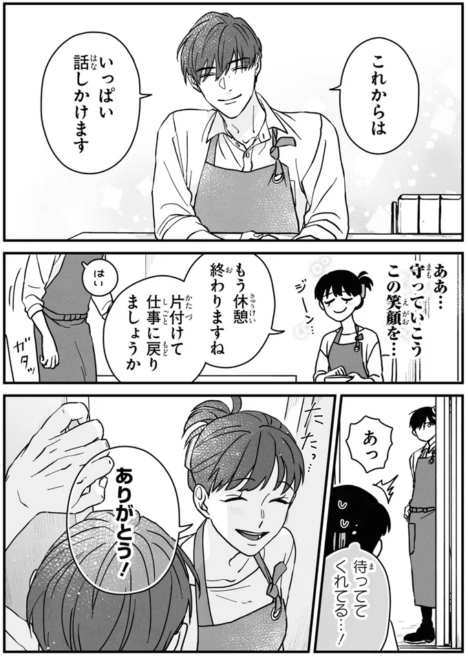 いっぱい話しかけます