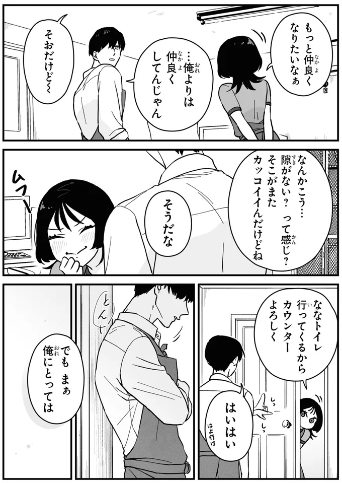 隙がない？って感じ？