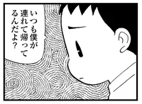 「迎えに行かなきゃ」徘徊を繰り返す認知症の母のもとへ向かうヤングケアラーの息子／48歳で認知症になった母（10）