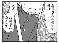 誰も助けてくれない！ 中学生で「ヤングケアラー」として生きる少年の心の叫び／48歳で認知症になった母（11）