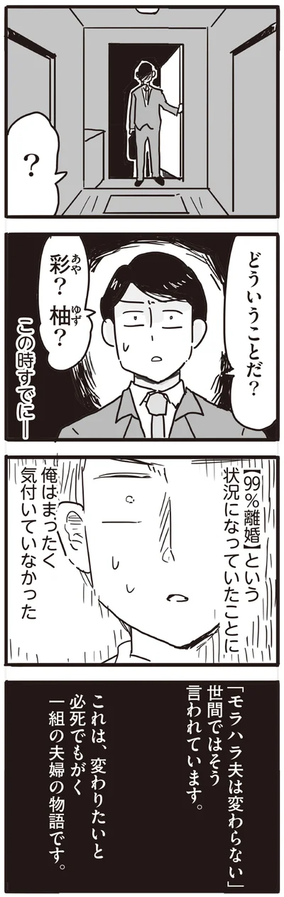 どういうことだ？