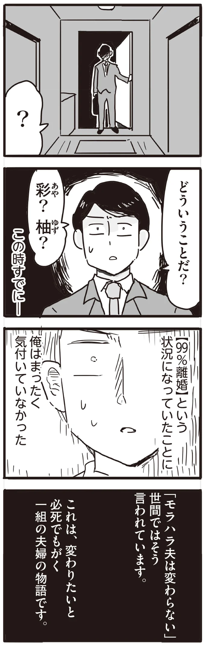 どういうことだ？