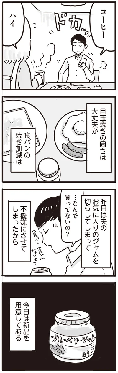 …なんで買ってないの？