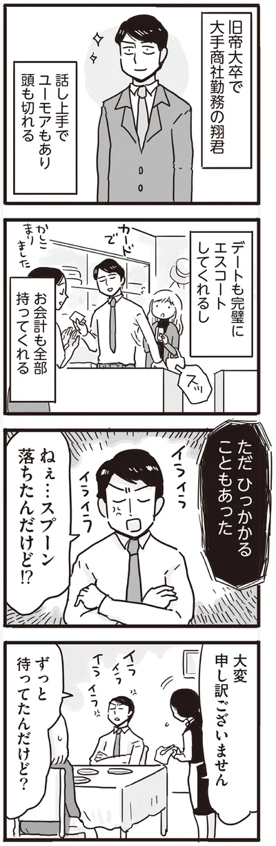 ただ　ひっかかることもあった