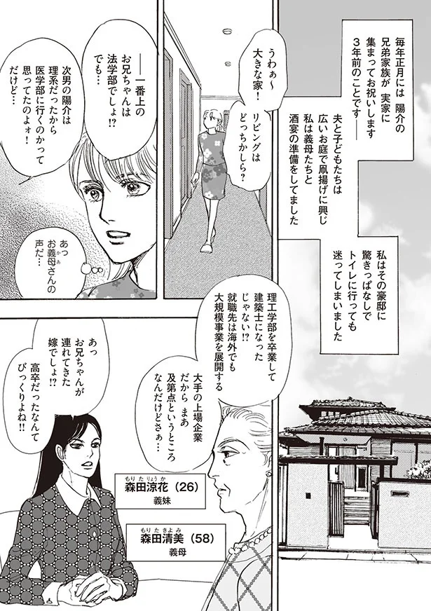 トイレに行っても迷ってしまいました