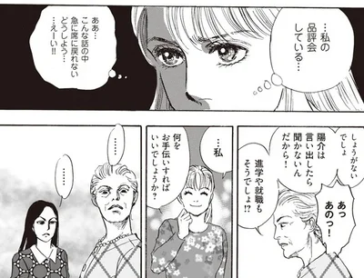 どうしよう…
