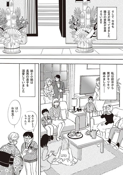 家族が全員そろいます