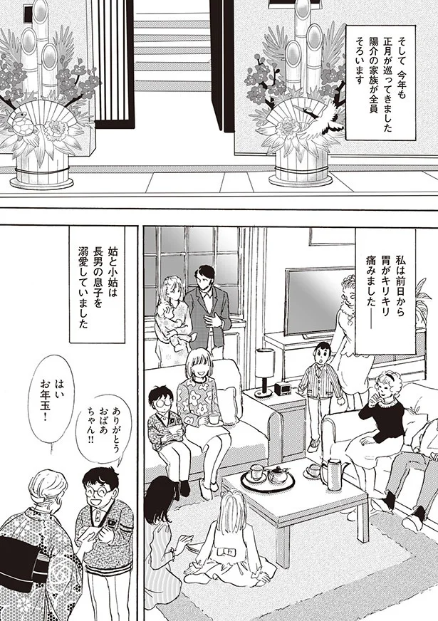 家族が全員そろいます