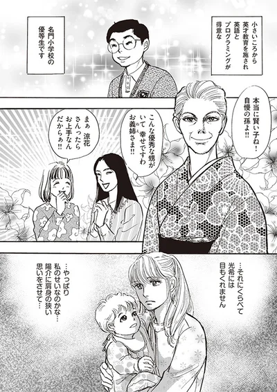 自慢の孫よ！