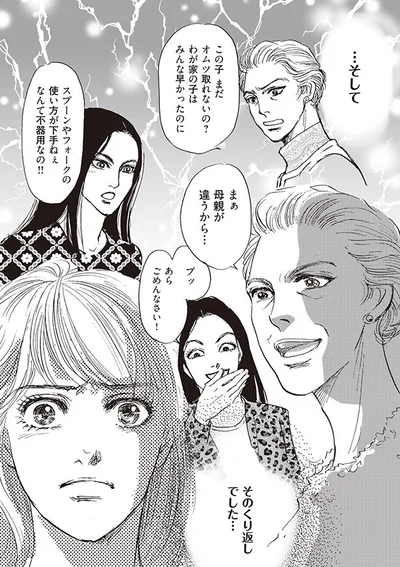 母親が違うから…