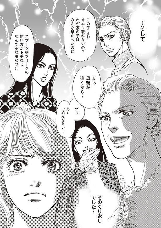 母親が違うから…