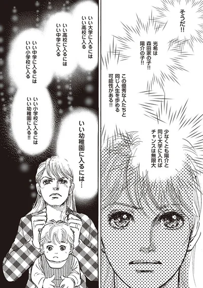 森田家の子！！