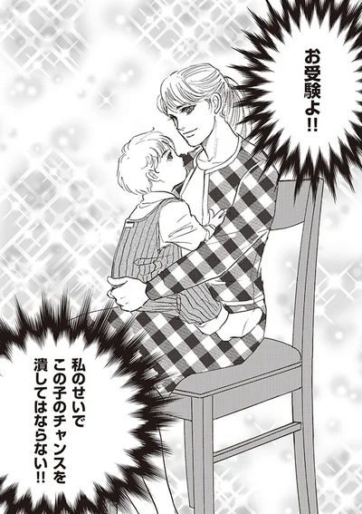お受験よ