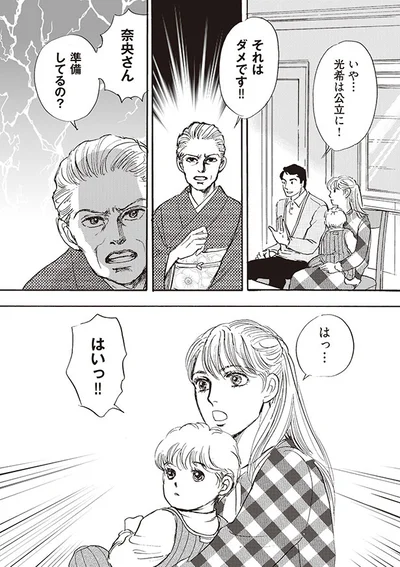 公立に…