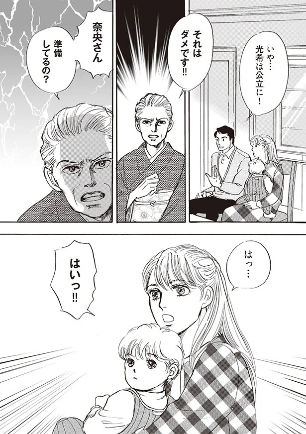 公立に…